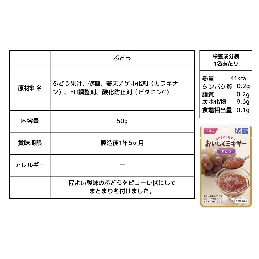 ホリカフーズ 介護食 レトルト おいしくミキサー ペースト食 かまなく