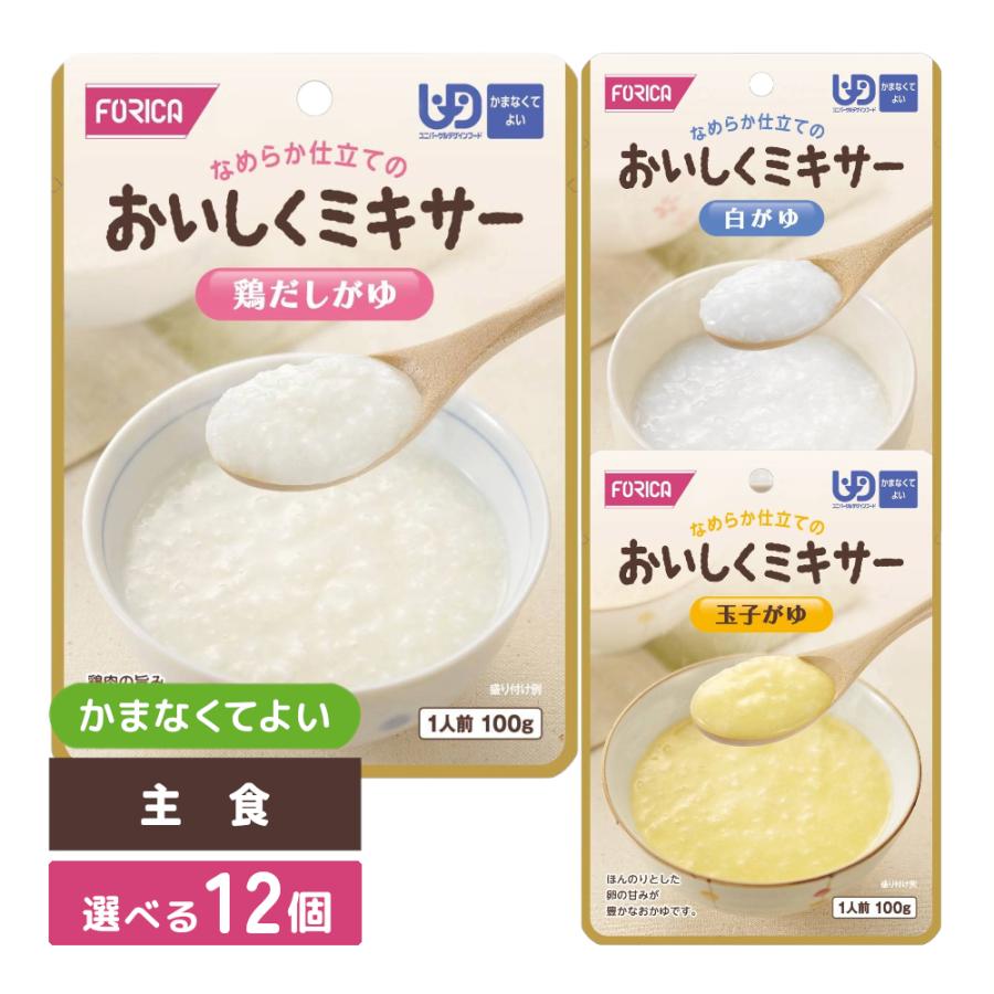 ホリカフーズ 介護食 レトルト ミキサー食 おいしくミキサー ペースト
