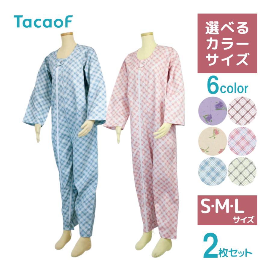 ルームウェア・パジャマ tamako Tacaof 介護 パジャマ 男性 女性 高齢者 つなぎ 寝巻き 長袖 テイコブ