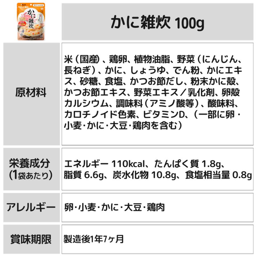 キユーピー やさしい献立 介護食 キューピー レトルト 舌でつぶせる 
