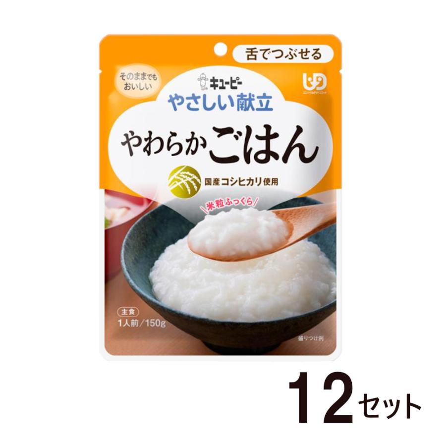 キユーピー やさしい献立 介護食 レトルト 舌でつぶせる やわらか