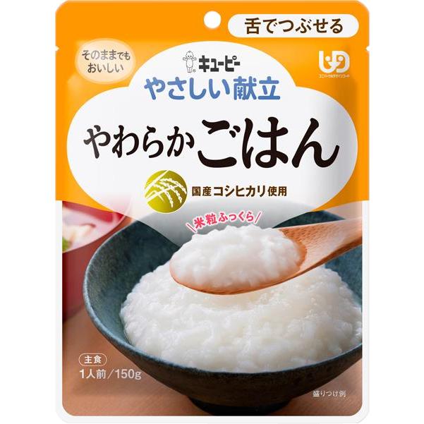 キユーピー やさしい献立 介護食 レトルト 舌でつぶせる やわらか