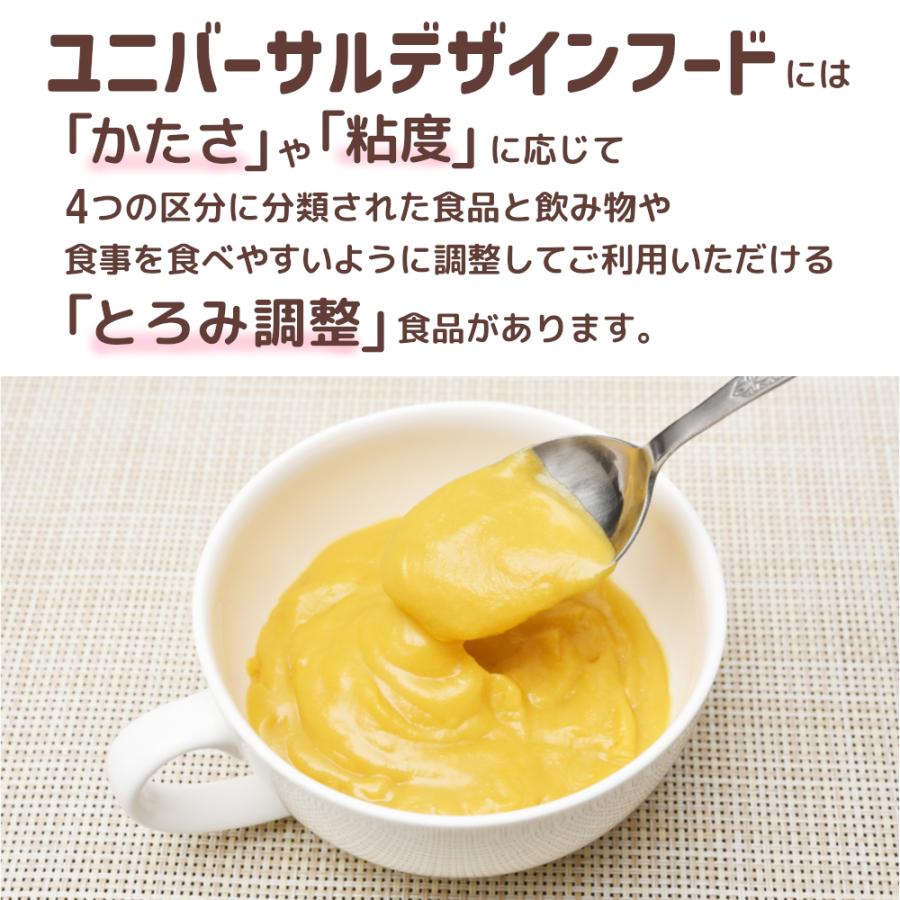 キユーピー やさしい献立 介護食 レトルト 舌でつぶせる やわらか