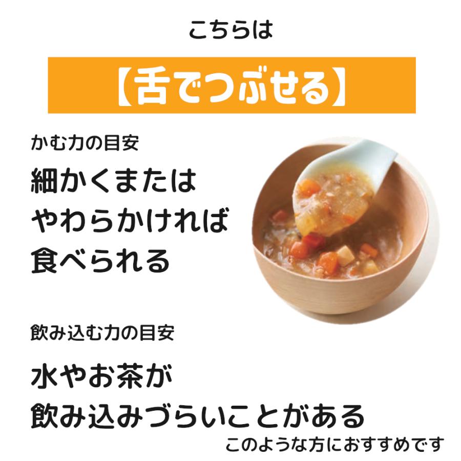 キユーピー やさしい献立 介護食 レトルト 舌でつぶせる やわらか