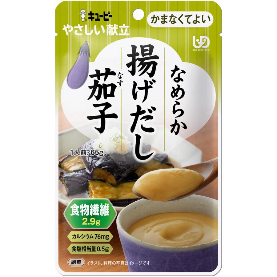 キューピーやさしい献立　かまなくてよい/なめらかシリーズセット キユーピー やさしい献立 介護食 キューピー レトルト かまなくてよい