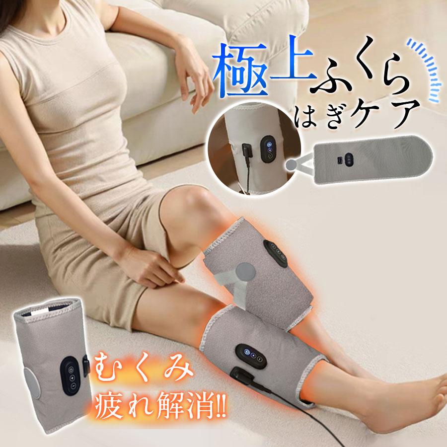 フットケア 美脚 足全体 マッサージ レッグ リラックス