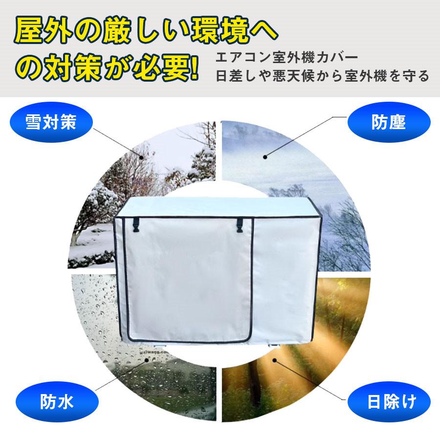 爆買 室外機カバー エアコン 節電 遮熱シート 保護カバー 日よけ