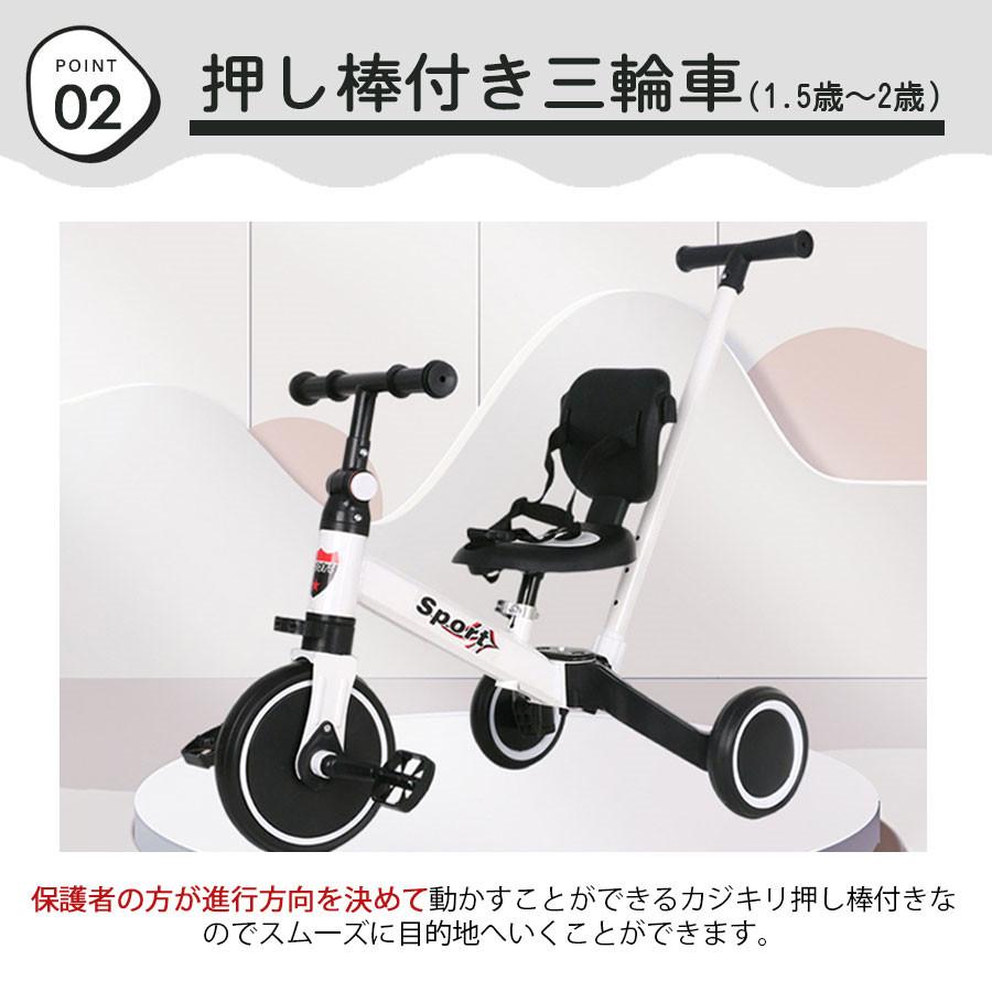 爆買 のりかえ三輪車 自転車 押し棒付き ベルト付き 背もたれ