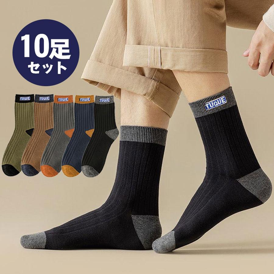 爆買 即納 10足セット 靴下 メンズ ソックス 暖かい 秋冬用 おしゃれ 綿 スニーカーソックス ビジネス 防臭 抗菌 紳士 おしゃれ 防寒 アウトドア の商品画像