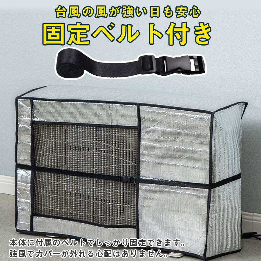 2点で200円OFF 室外機カバー エアコン 節電 遮熱シート アルミ 2点で200円OFF 室外機カバー エアコン 節電 遮熱シート アルミ