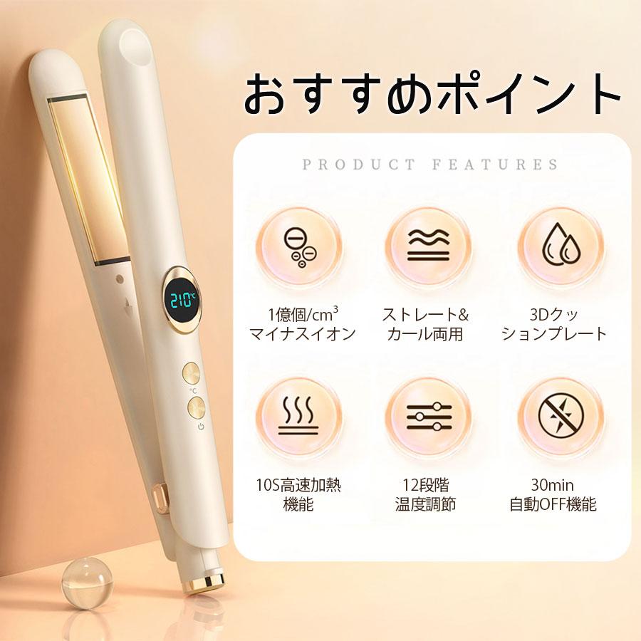 ☆2wayヘアアイロンコードレス・ストレート&カール・マイナスイオン Amazon.co.jp: コードレス ヘアアイロン 2WAY カール/ストレート