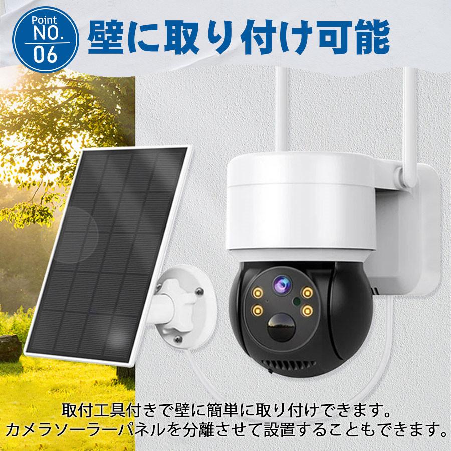 爆買 即納 防犯カメラ 屋外 ソーラー給電 家庭用 500万画素 夜間 