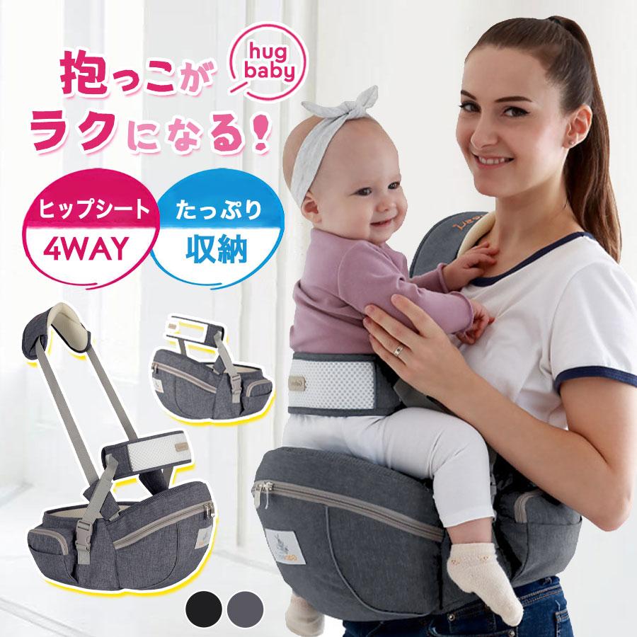 BABY CARRIER ON 抱っこ紐　ヒップシート　新生児 ヒップシート 抱っこ紐 赤ちゃん 授乳ケープ 新生児 前向き