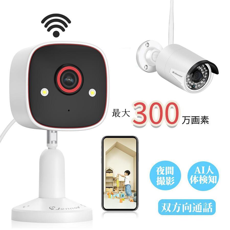 防犯カメラ ワイヤレス 家庭用 屋外 wifi 監視カメラ 防水 屋内 高画質 200万画素 工事不要 JEN016 :JEN016:ares