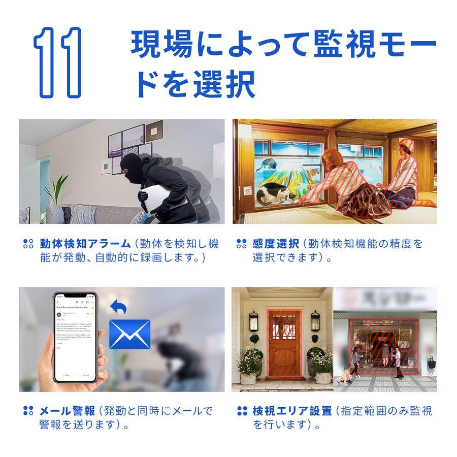 防犯カメラ 家庭用 屋外 監視カメラ 4台セット ワイヤレス wifi 工事不要 500万画素 無線 防水 室内 音声録画 暗視 遠隔監視 JENNOV JEN037-ss｜swisswin｜12