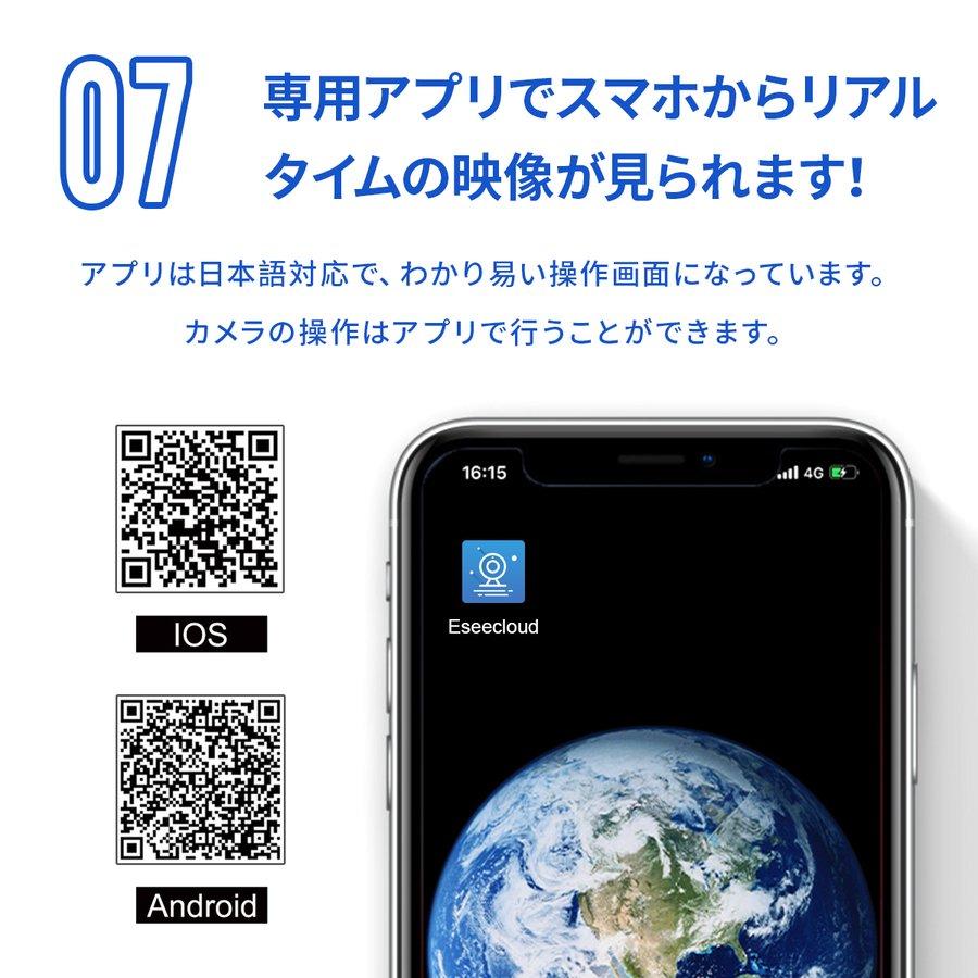 防犯カメラ 家庭用 屋外 監視カメラ 4台セット ワイヤレス wifi 工事不要 500万画素 無線 防水 室内 音声録画 暗視 遠隔監視 JENNOV JEN037-ss｜swisswin｜08