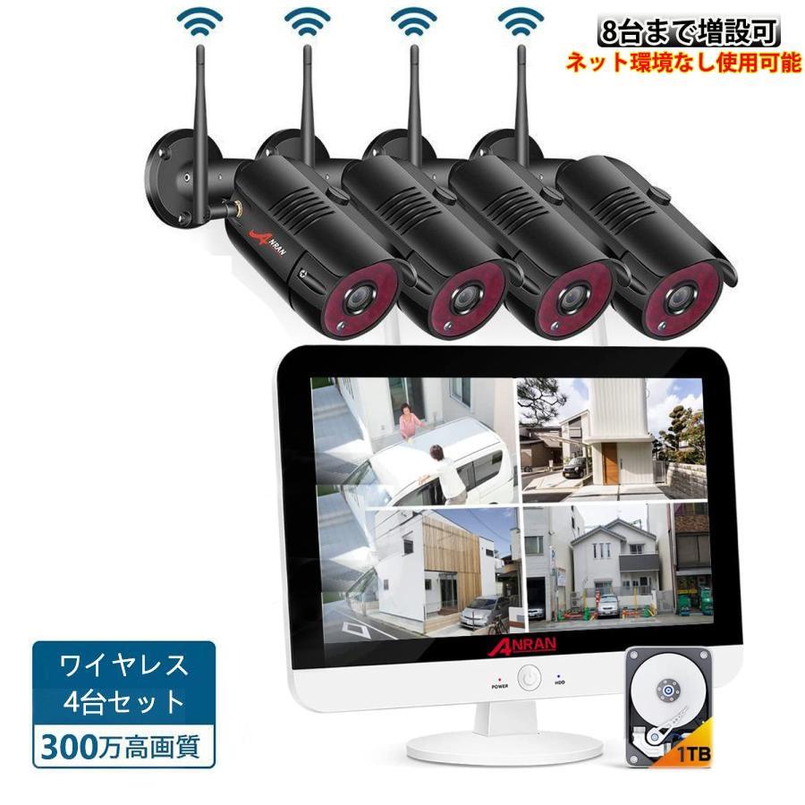 防犯カメラ セット 屋外 家庭用 ワイヤレス wifi 工事不要 監視カメラ