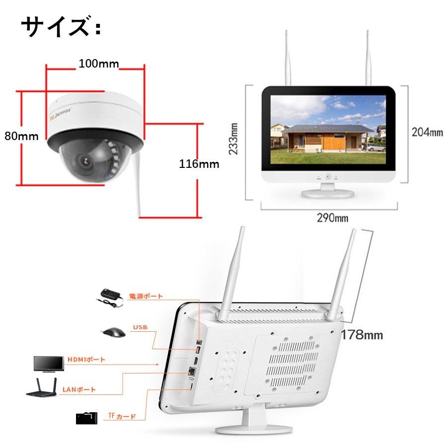 防犯カメラ 監視カメラ 屋外 家庭用 ワイヤレス ドーム型 防水 無線 室内 500万画素 音声録画 暗視 wifi 工事不要 4台セット KJEN065-ss｜swisswin｜12