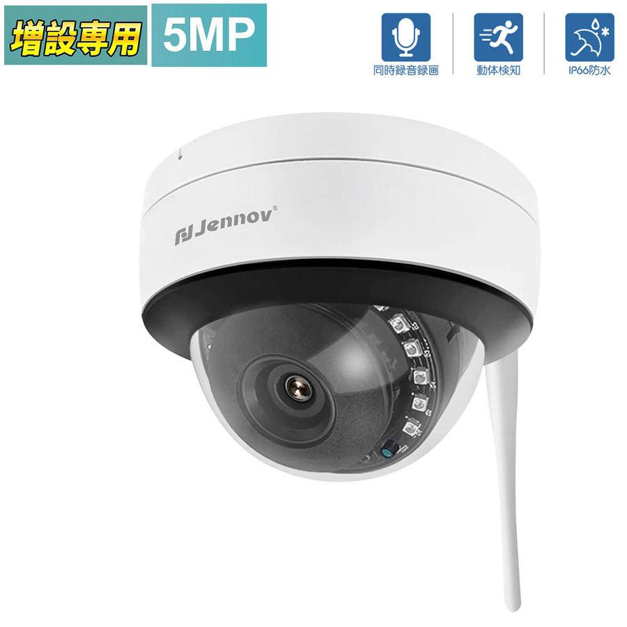JENNOV 防犯カメラ wifi 2K 自動追尾機能 24時間録 8個セット