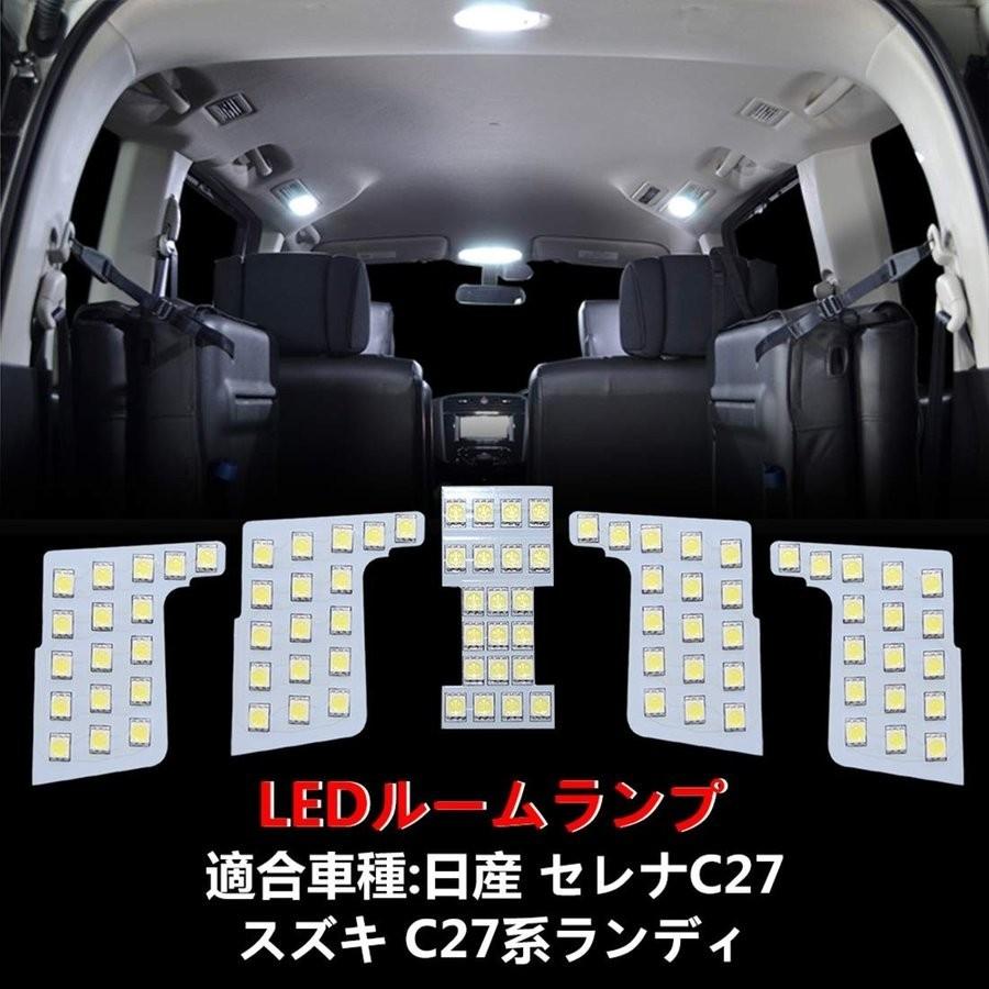 ルームランプ Led 車 Ledルームランプ 車内 日産 セレナ C27 スズキc27系 ランディ 室内灯 専用設計 爆光 ホワイト カスタムパーツ Opplight Opl0 Ss Opl0 Ares 通販 Yahoo ショッピング