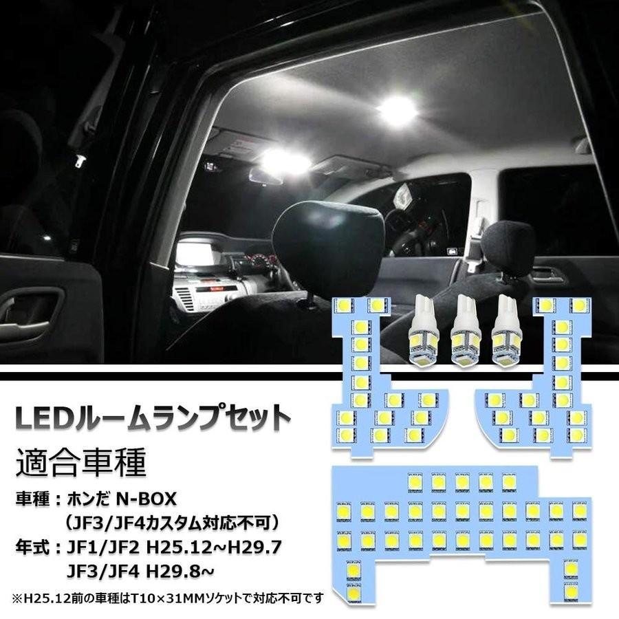 ルームランプ led ホンダ N-BOX ledルームランプ 車内 交換 JF1 JF2 JF3 JF4 室内灯 専用設計 JF3/JF4カスタム対応不可 ホワイト 爆光 opl026-ss｜swisswin