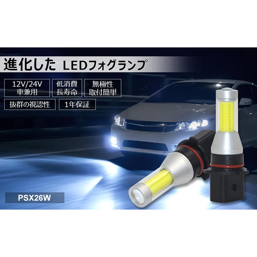 フォグランプ Led Ledフォグランプ Psx26w 12v 24v車兼用 2個セット ホワイト Cobチップ 360 発光 35w 1000lm 6000k 無極性 高輝度 取付簡単 Opl043 Ss Opl043 Ares 通販 Yahoo ショッピング