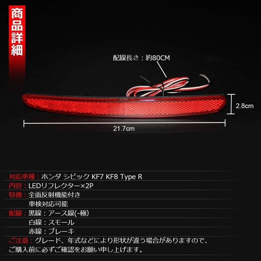 リフレクター Led 車 Ledリフレクター 車検対応 ホンダ シビック Kf7 Kf8 Type R 左右セット 反射機能付き ブレーキランプ ブレーキ スモール連動 Opl059 Ss Opl059 Ares 通販 Yahoo ショッピング