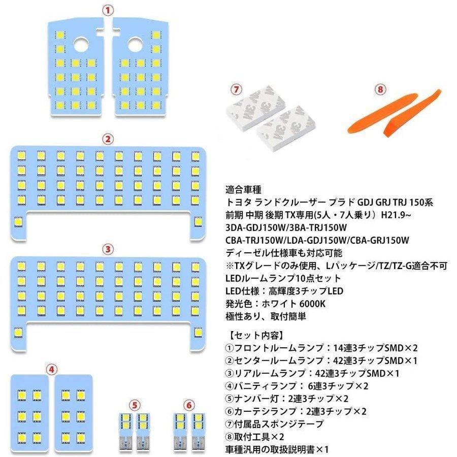 ルームランプ led 車内 交換 トヨタ ランドクルーザー プラド ルームランプ led 車内 交換 トヨタ ランドクルーザー プラド