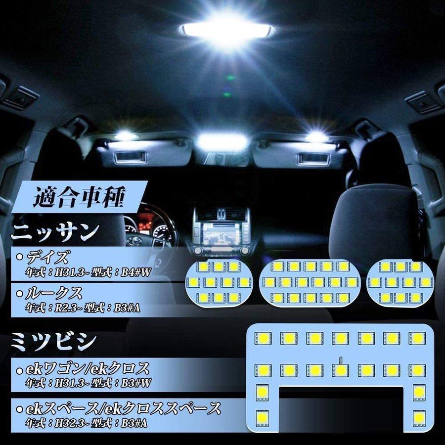 ルームランプ led デイズ 車内 交換 B4#W/ルークス B3#A/ekワゴン ekクロス B3#W/ekスペース ekクロススペース B3#A ホワイト 6000K 爆光 LEDライト opl203-ss｜swisswin