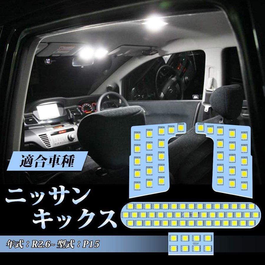 Ledルームランプ ルームランプ Led 車内 交換 セット おしゃれ キックス P15 ニッサン 新型キックス Kicks E Power P15 6000k ホワイト 車内灯 Opl4 Ss Opl4 Ss Ares 通販 Yahoo ショッピング