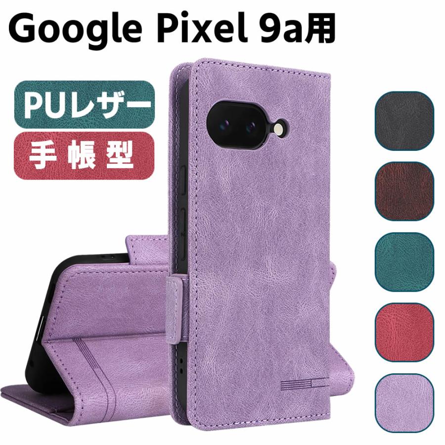 Google Pixel 9a用ケース スマートフォンケース 手帳型ケース 二つ折り