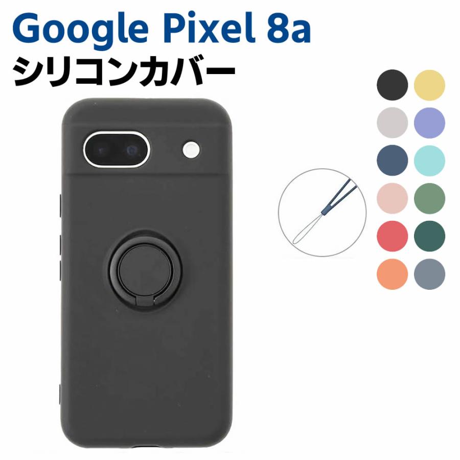 Google Pixel 8a ソフトケース シリコンケース TPU 保護ケース カバー