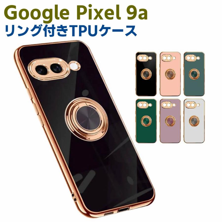 Google Pixel 9a ソフトケースリング TPU保護ケース カバー ケース