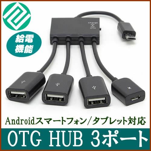 充電対応のタブレット向けusbハブに新モデル 自動最適化回路を搭載 Akiba Pc Hotline