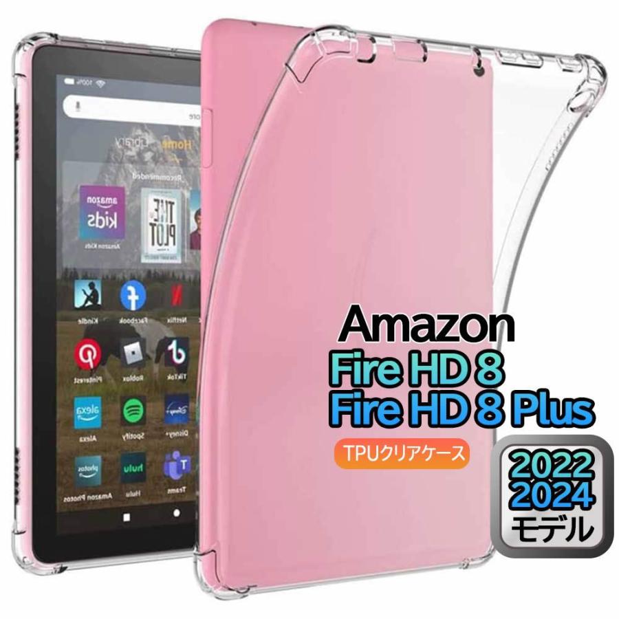 Amazon NEW Fire HD 8 / Plus 第12世代 2024/2022年 クリア TPU ソフト