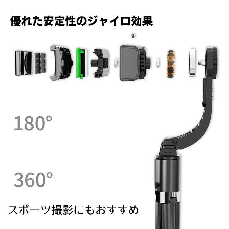 ジンバル スタビライザー スマホ用ジンバル 三脚機能付き1軸 GIMBAL STABILIZER 三脚付きセルカ棒 三脚 リモコン付 Bluetooth｜swisswinjapan｜04