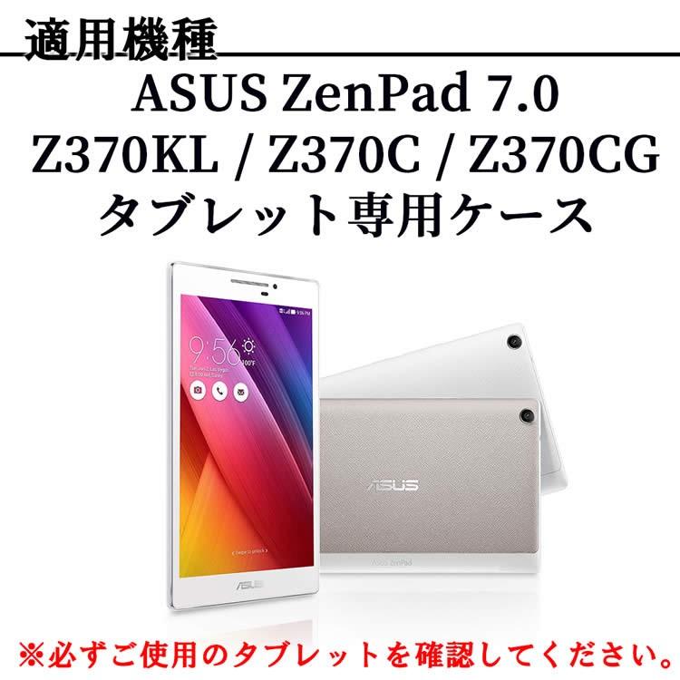 ASUS ZenPad 7.0 タブレットケース マグネット開閉式 スタンド機能付き 