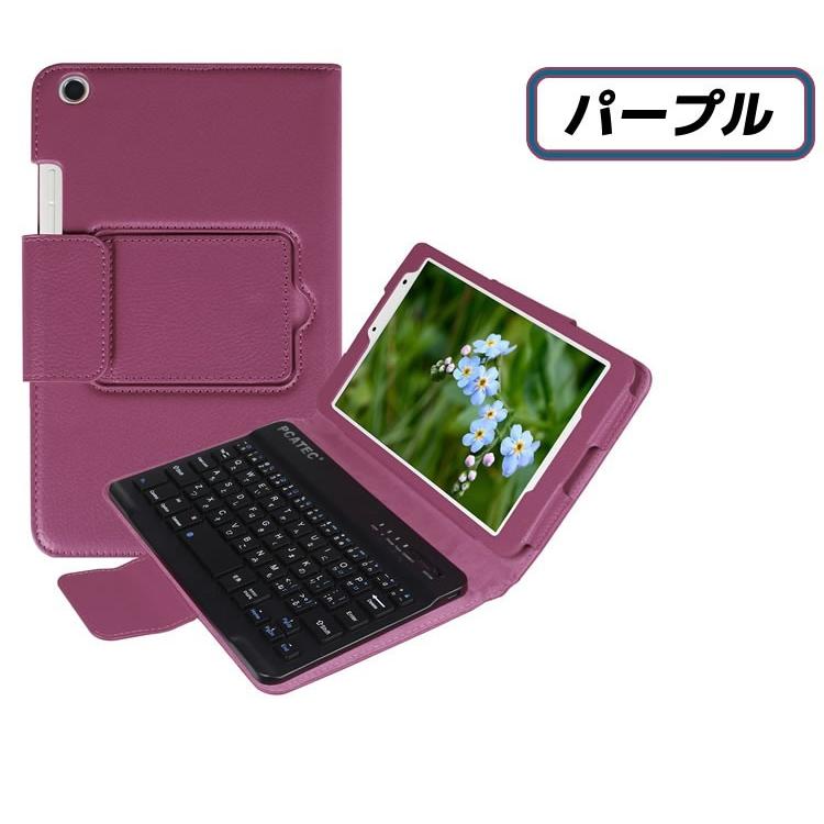 京セラ キュア タブ au Qua tab 01 専用 8インチ レザーケース付きキーボードケース 日本語配列 入力対応 Bluetooth ワイヤレスキーボード タブレットキーボード｜swisswinjapan｜09