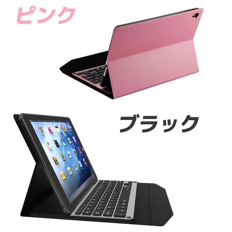 iPad PRO9.7inch専用 超薄型Bluetooth接続キーボードケース 内蔵アルミ
