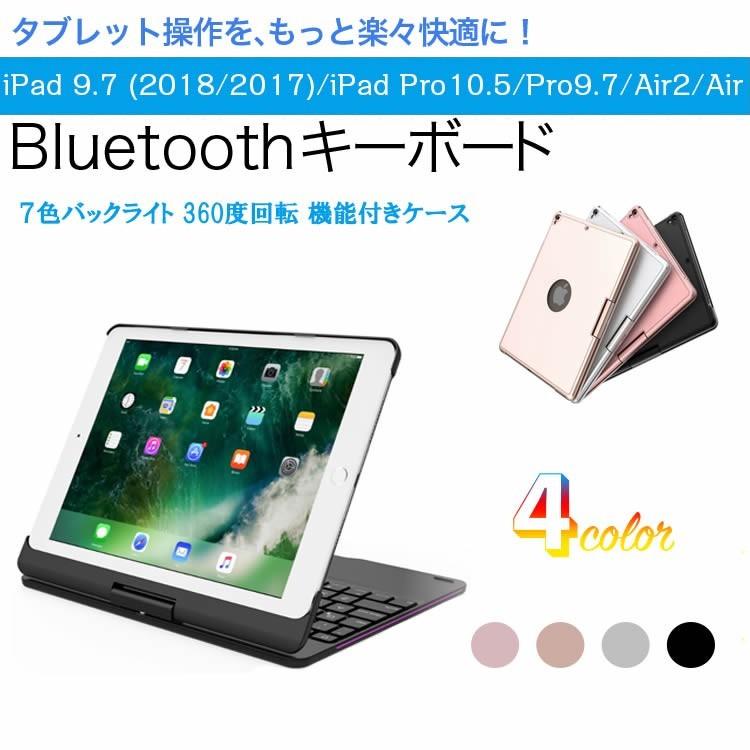 Bluetoothキーボード 360度回転機能 7色LEDバックライト iPad 9.7(2018第6世代/2017第五世代)/air1/pro9.7/ air2/ iPad pro10.5 アルミ合金製 Macbookに変身｜swisswinjapan｜02