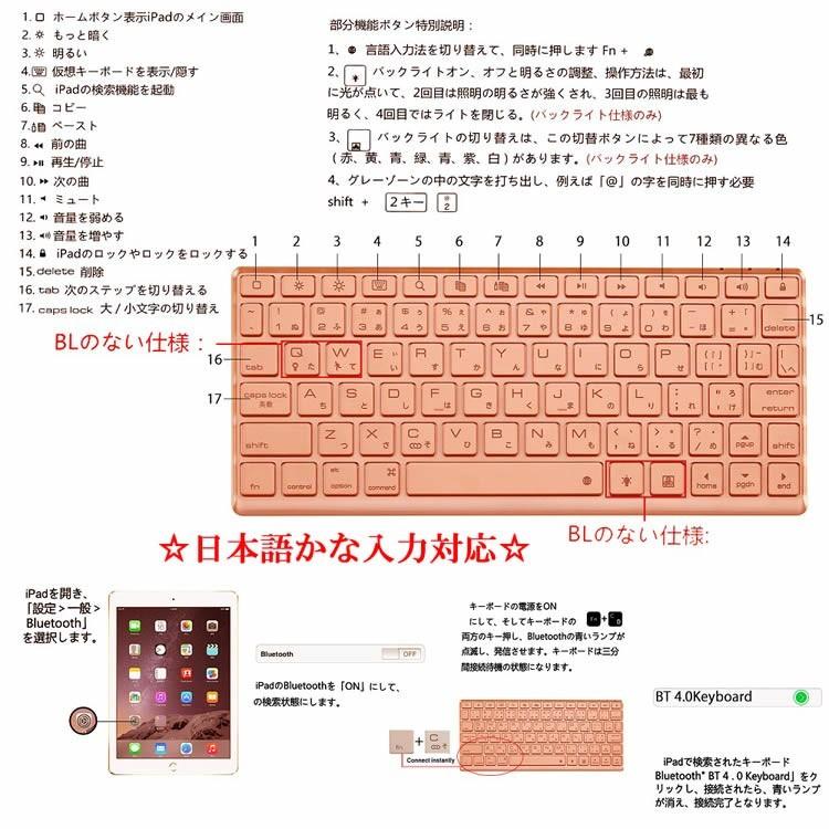 Bluetoothキーボード 日本語配列 iPadキーボード New iPad 9.7 (2018
