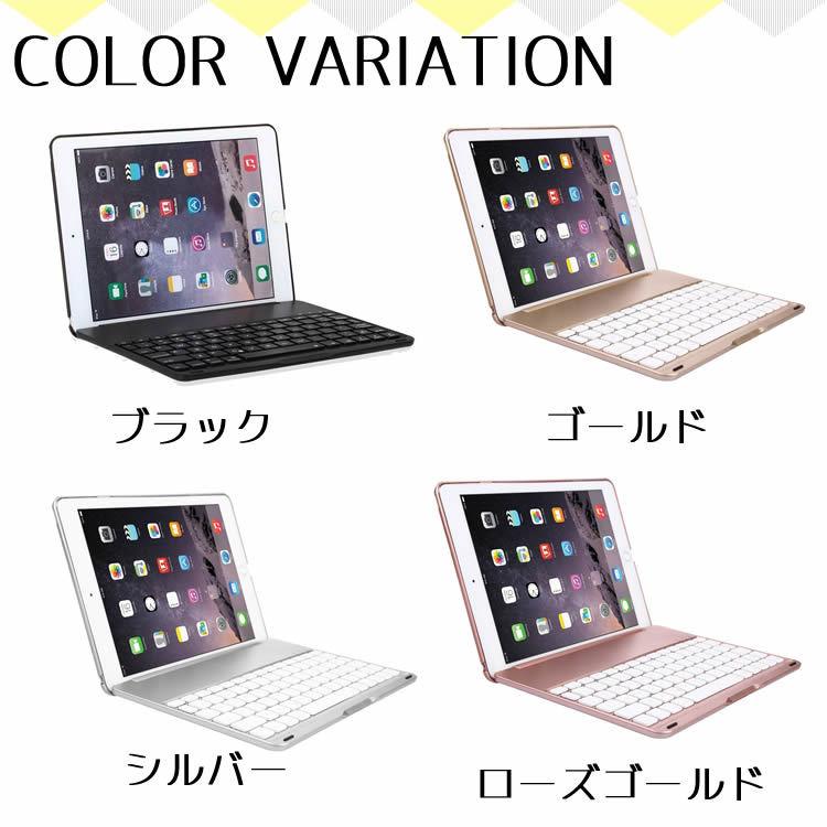 7色のバックライト iPadキーボード iPad 9.7/air1キーボードケース