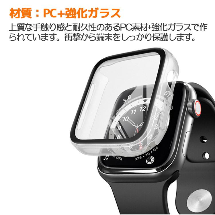 Apple Watch series7 アップルウォッチ ケース ガラスフィルム 一体型 