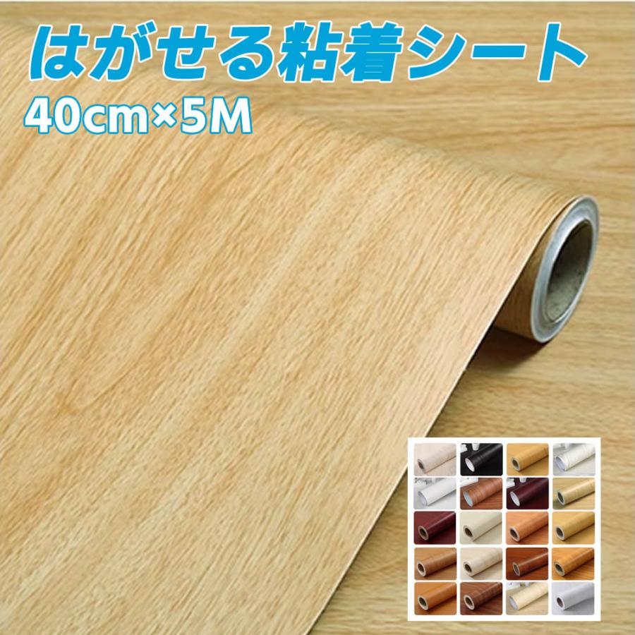 【人気商品】木目壁紙シール 木目調カッティングシート 木目リメイクシート ウォー 壁紙シール 木目シート リメイクシート 木目調 カッティングシート