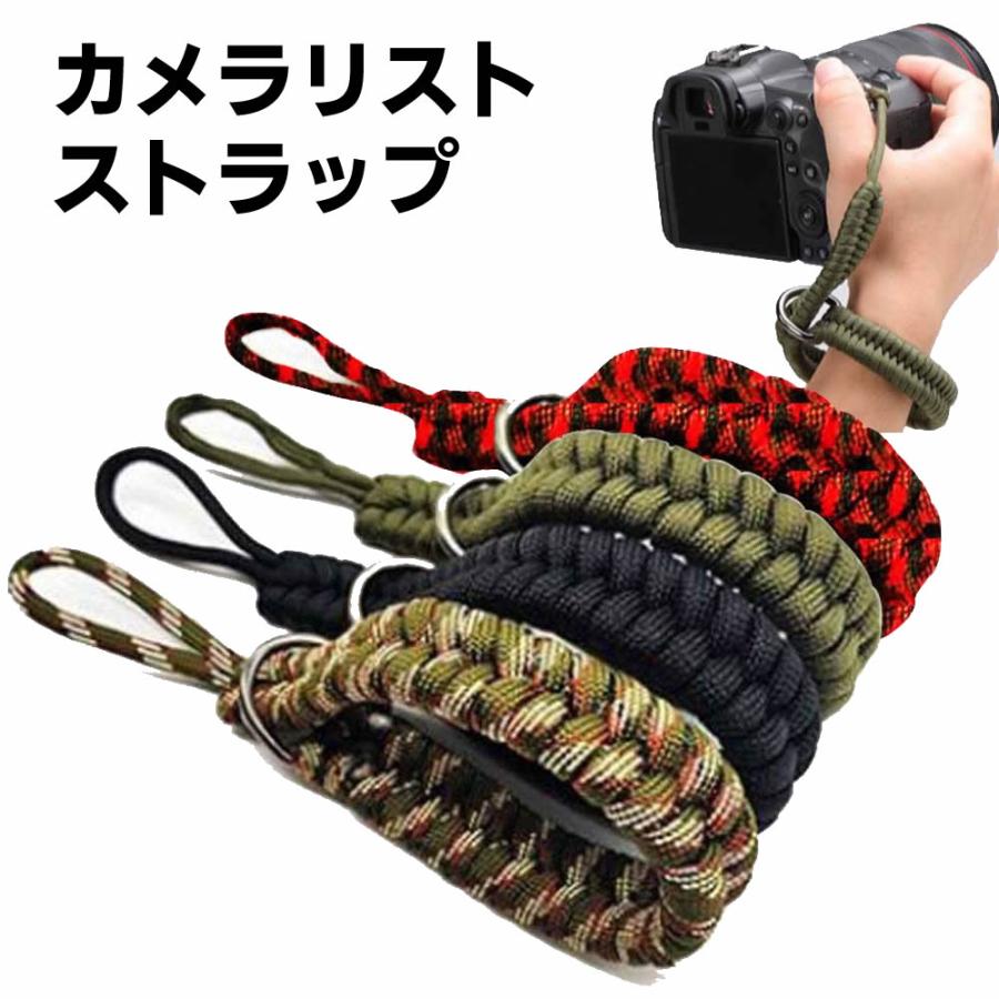 パラコード☆ハンドストラップ Amazon | [ZXZone] カメラストラップ パラコード編みハンドストラップ