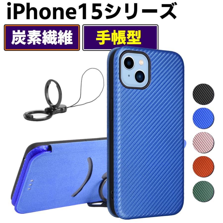 iPhone15 シリーズ 炭素繊維カバー ケース 手帳型 薄型 カーボン