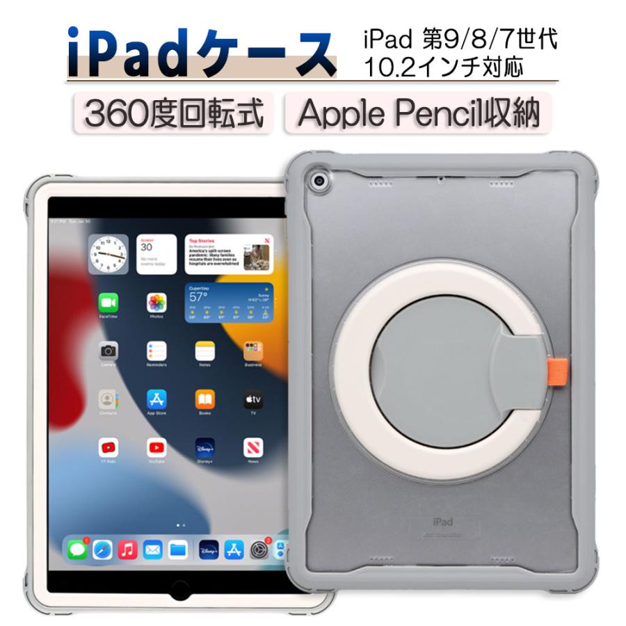 ipad ケース ipad第9世代ケース ipad第8世代ケース ipad第7世代ケース 