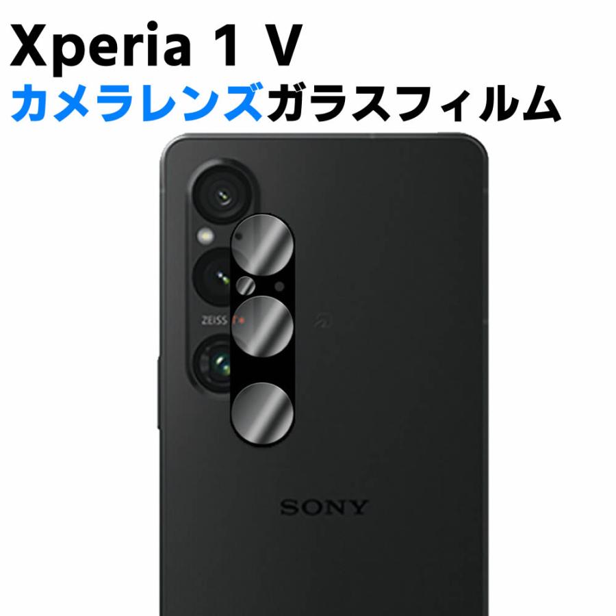 SONY Xperia1ⅴ 本体 docomo保護ガラス、カメラレンズ保護ガラス Xperia 1 V カメラレンズ保護ガラスフィルム レンズ全面ガラスフィルム