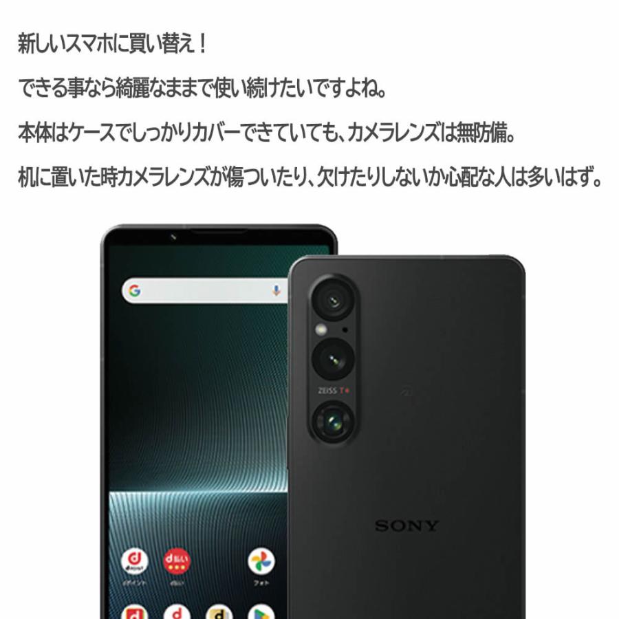 SONY Xperia1ⅴ 本体 docomo保護ガラス、カメラレンズ保護ガラス Xperia 1 V カメラレンズ保護ガラスフィルム レンズ全面ガラスフィルム