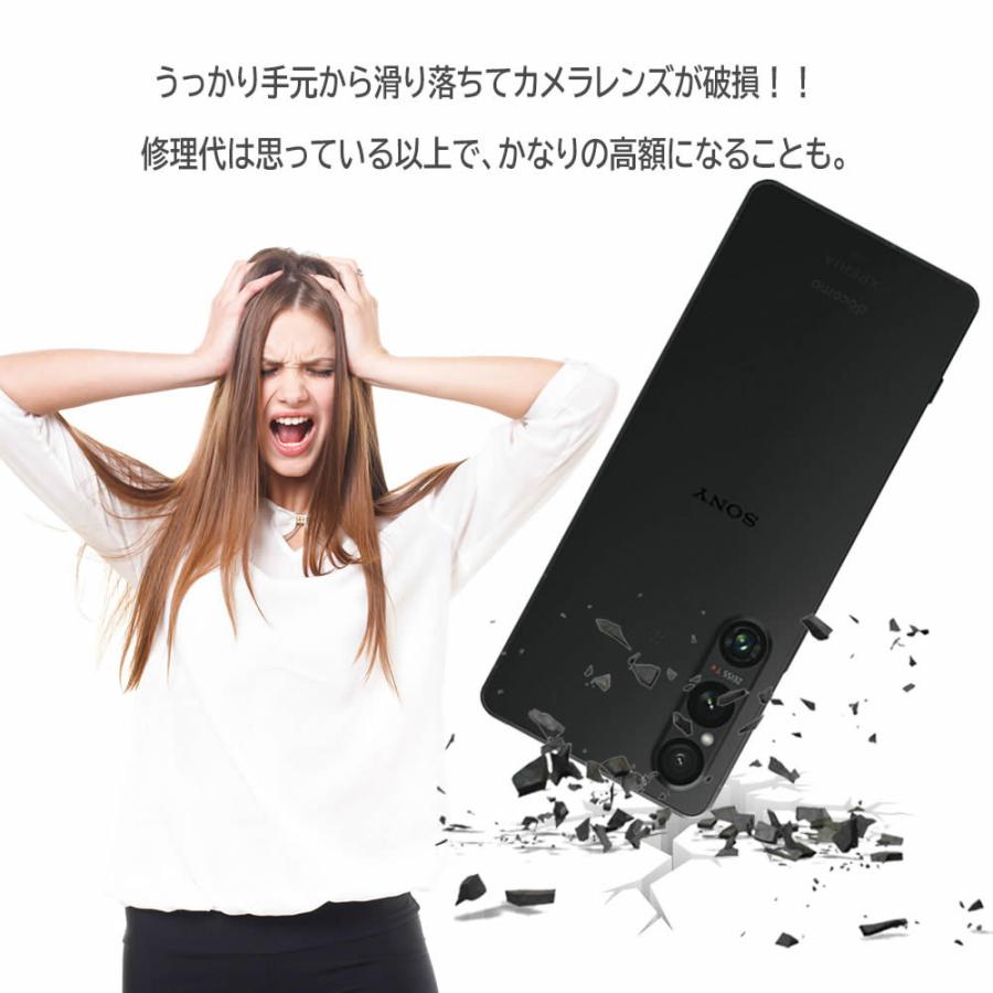 Xperia 1 V カメラレンズ保護ガラスフィルム レンズ全面ガラスフィルム